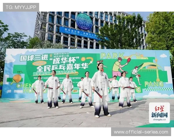 成都城东体育公园办乒乓嘉年华，家庭参与踊跃